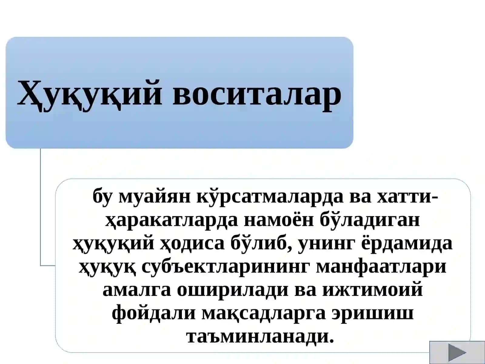 Ҳуқуқий тартибга солиш механизми 4