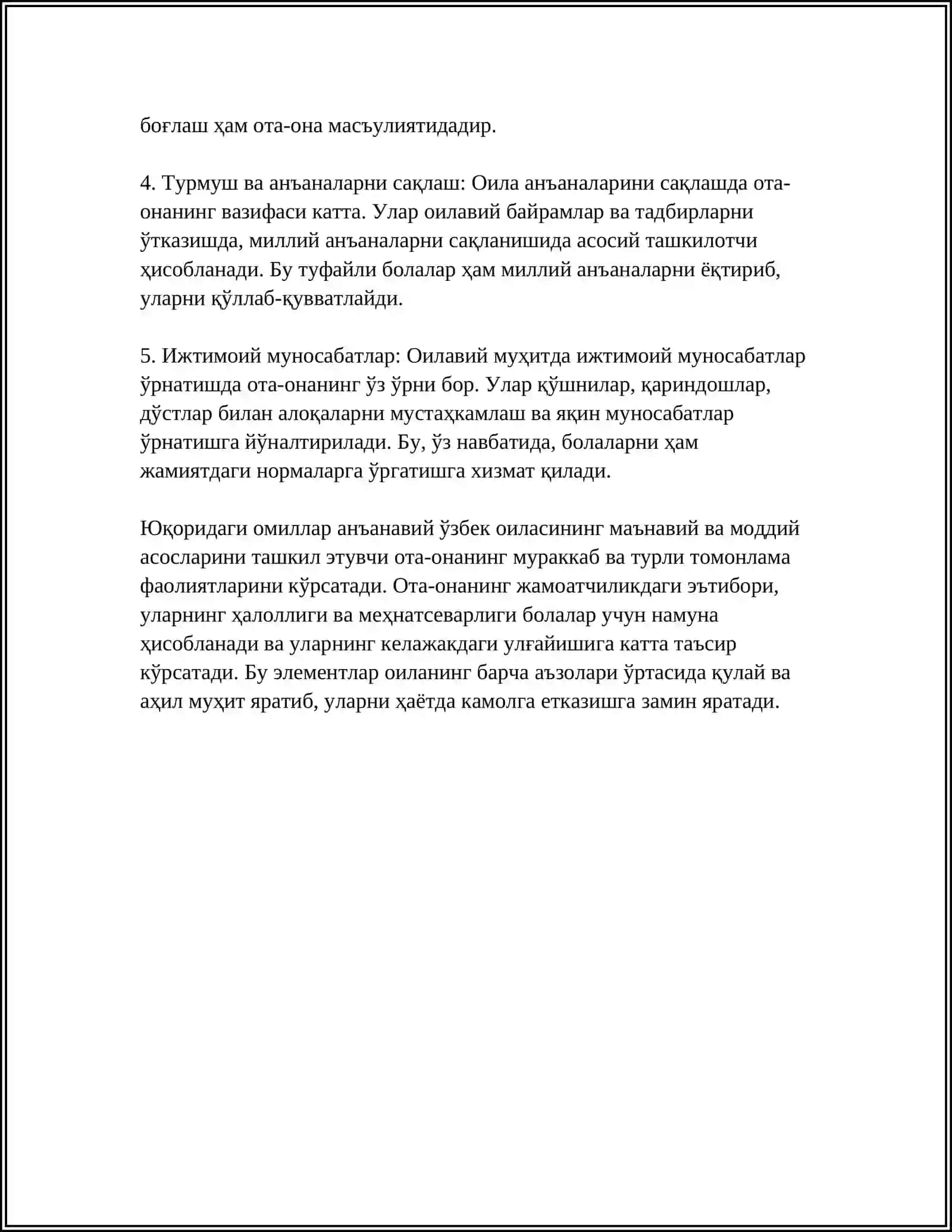 АН-АНАВИ ОУЛАВЙ КАДИРИАТЛАР 4