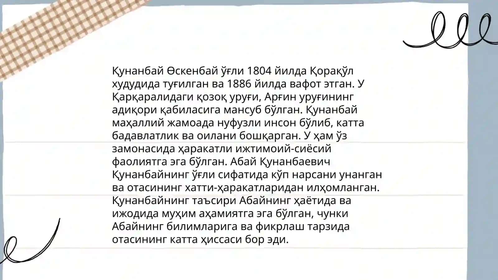 Абай жолы роман эпопеясы 4