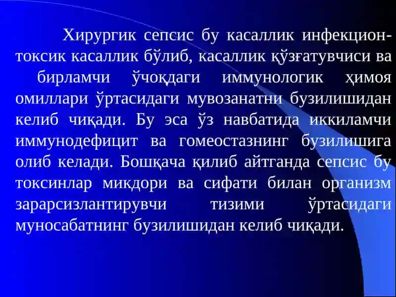 Хирургик сепсис. Медиастенит 4