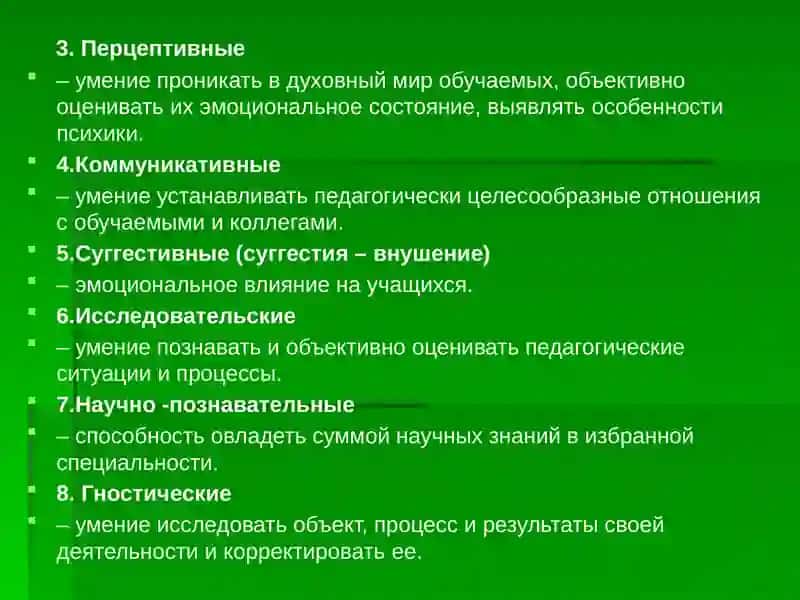 Педагогикадаг проведение 4