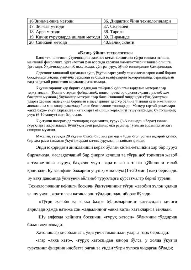 Физика ўқув мавзуларига педагогик технологияларни қўллаш усуллари. Физикадан кейслар ишлаб чиқиш ва уларни ўқувга жорий қилиш методикаси. 4