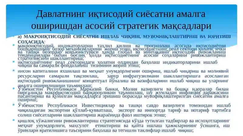 ИҚТИСОДИЙ СИЁСАТ АСОСЛАРИ ВА ТАРКИБИ 4