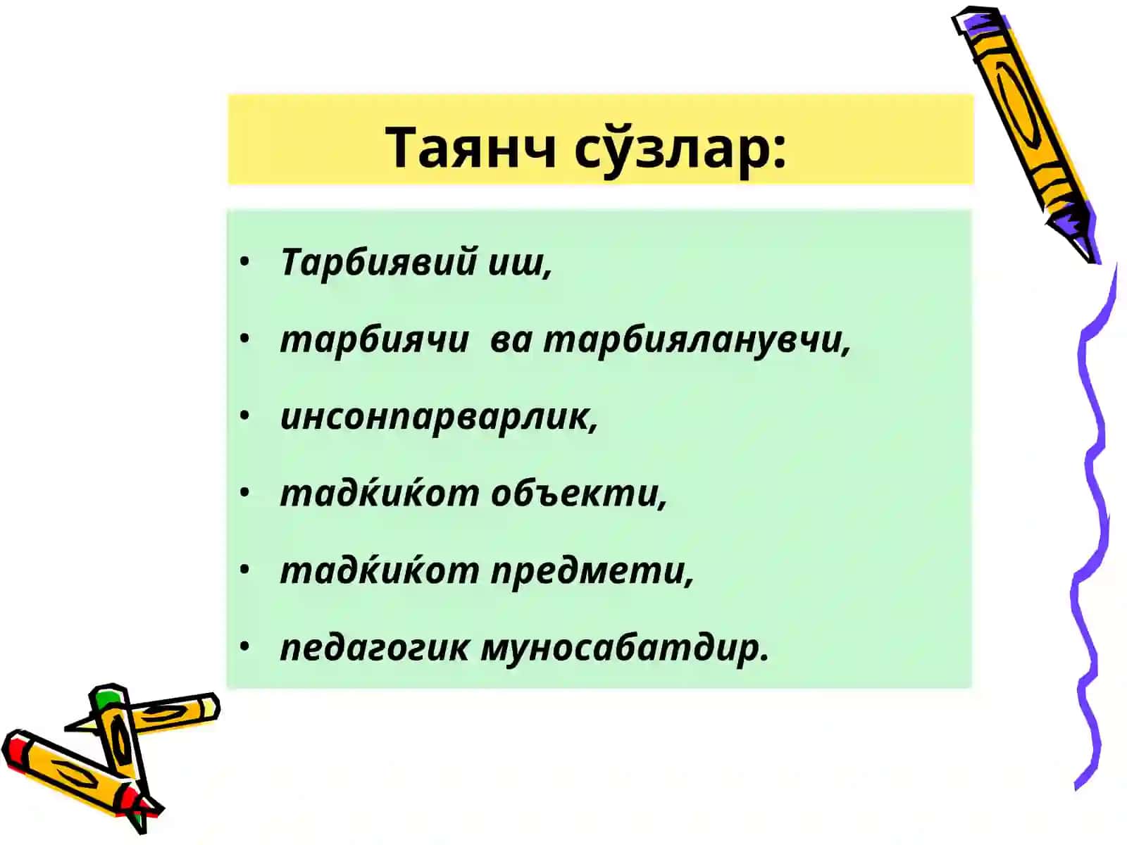Тарбиявий иш методикаси 4