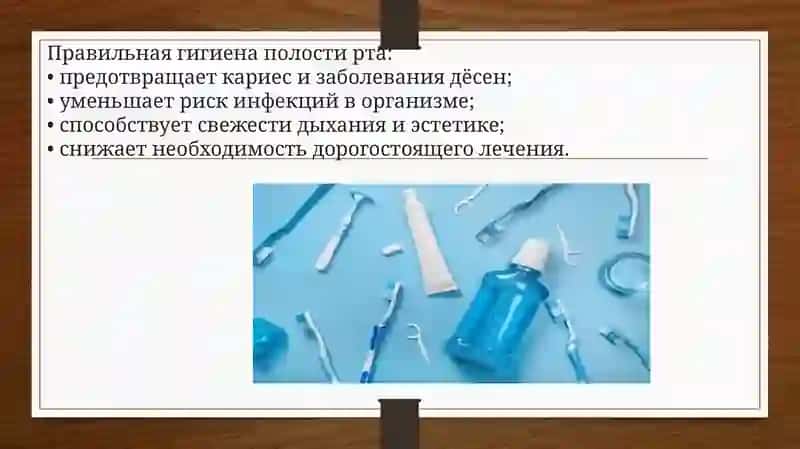 Средства гигиены полости рта. Современные высокотехнологичные стоматологические оборудования 4