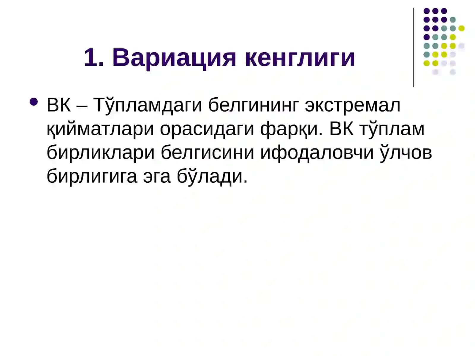 Вариацияни ўлчаш зарурияти 4