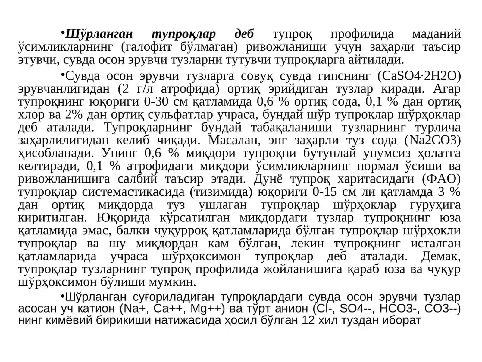 Шўрланган тупроқлар 4
