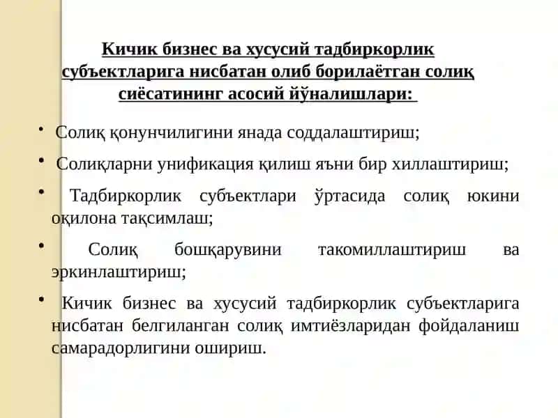 Солиқ солишнинг соддалаштирилган тартиби 4