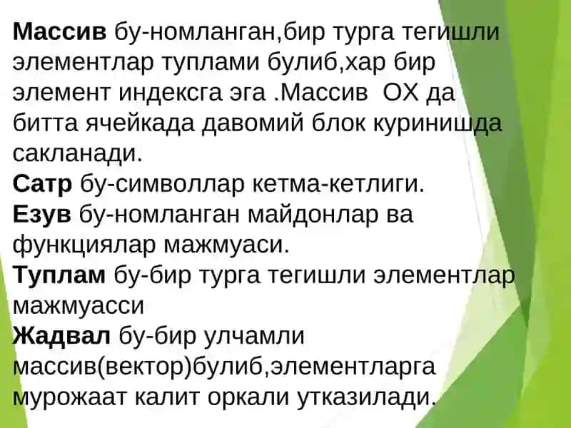Chiziqli bog'langan ro'yxatlar 4