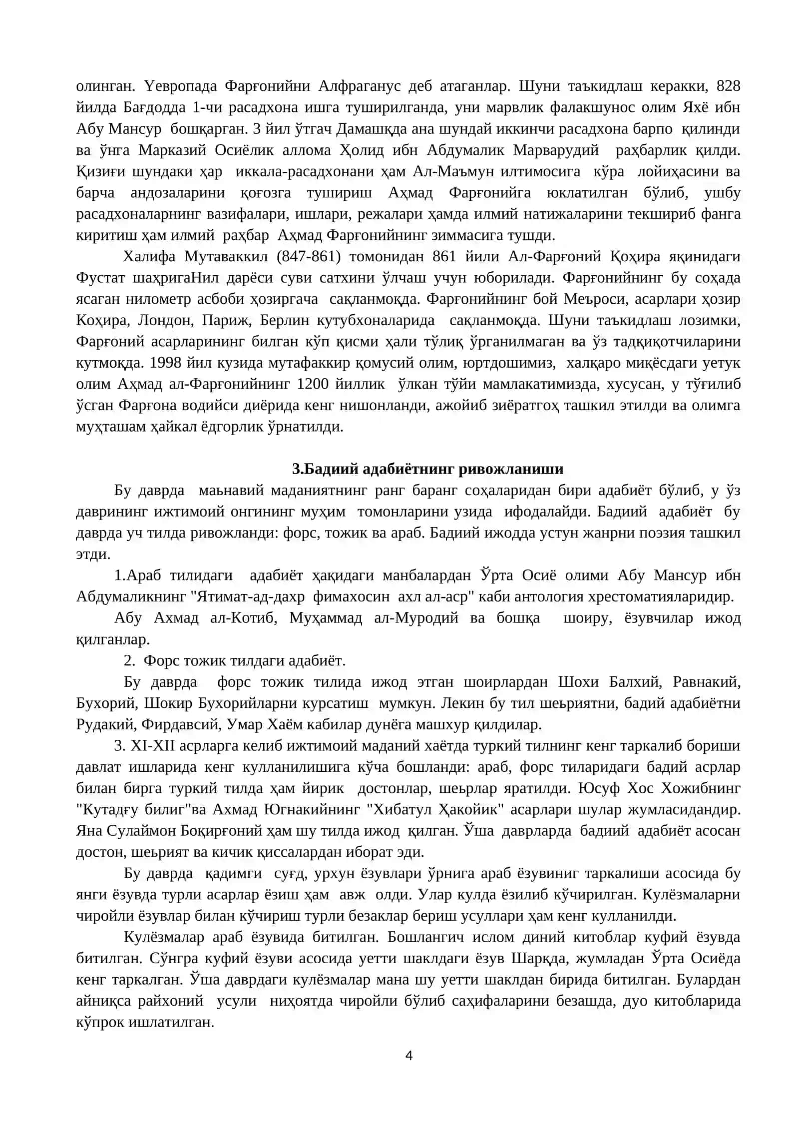IX-ХII aсрлaрдa ўзбек давлатчилиги: Ижтимоий-сиёсий ва иқтисодий ҳаёт. Аждодларимизнинг жаҳон цивилизацияси тараққиётига қўшган улкан ҳиссаси 4