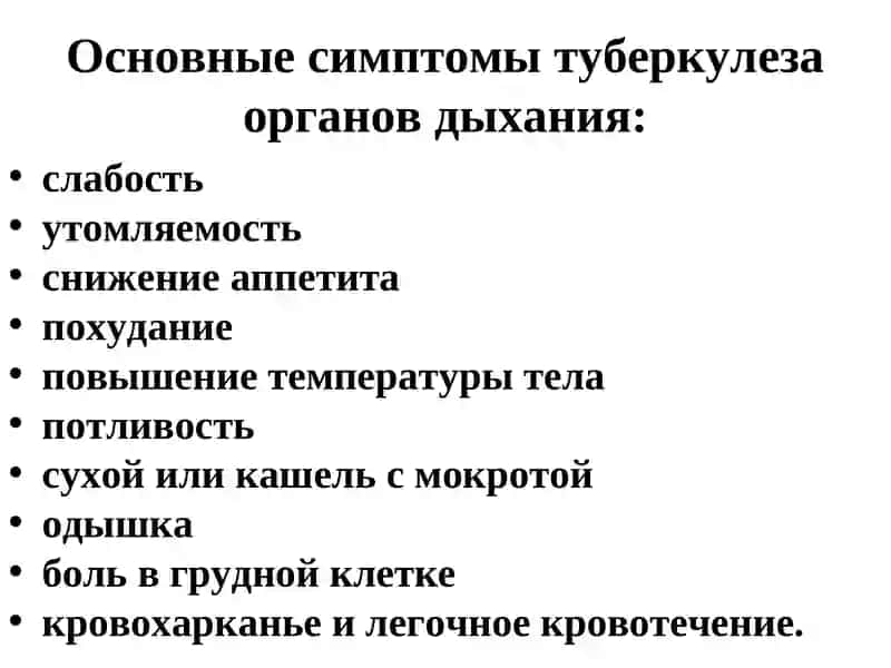 Методы и общие принципы диагностики туберкулеза 4