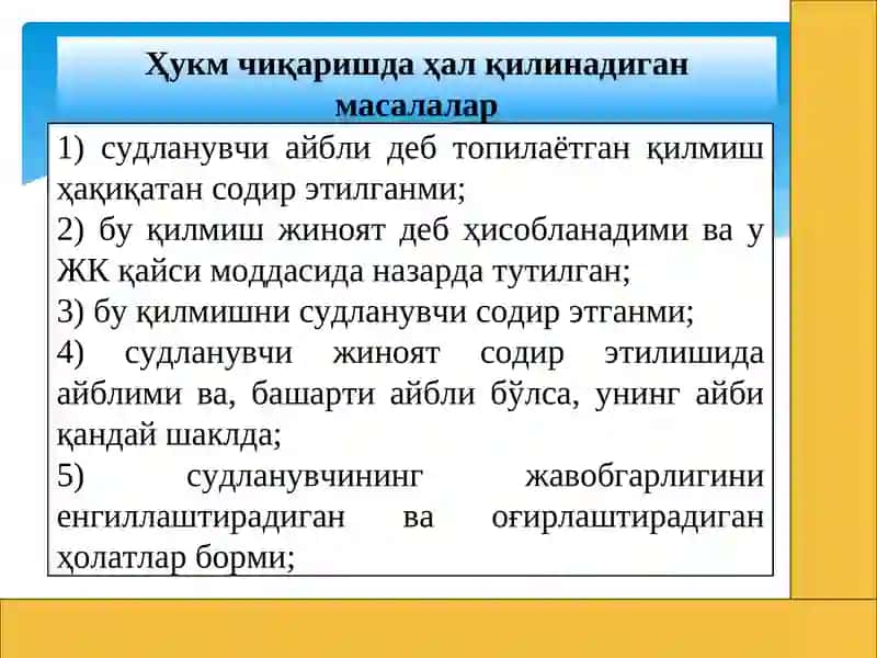 Хукм тушунчаси ва аҳамияти 4
