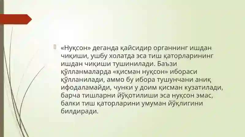 Тиш катори Қисман нуксонлари ва уларнинг таснифлари 4