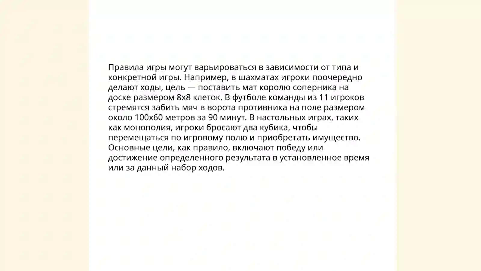 Футбол 4