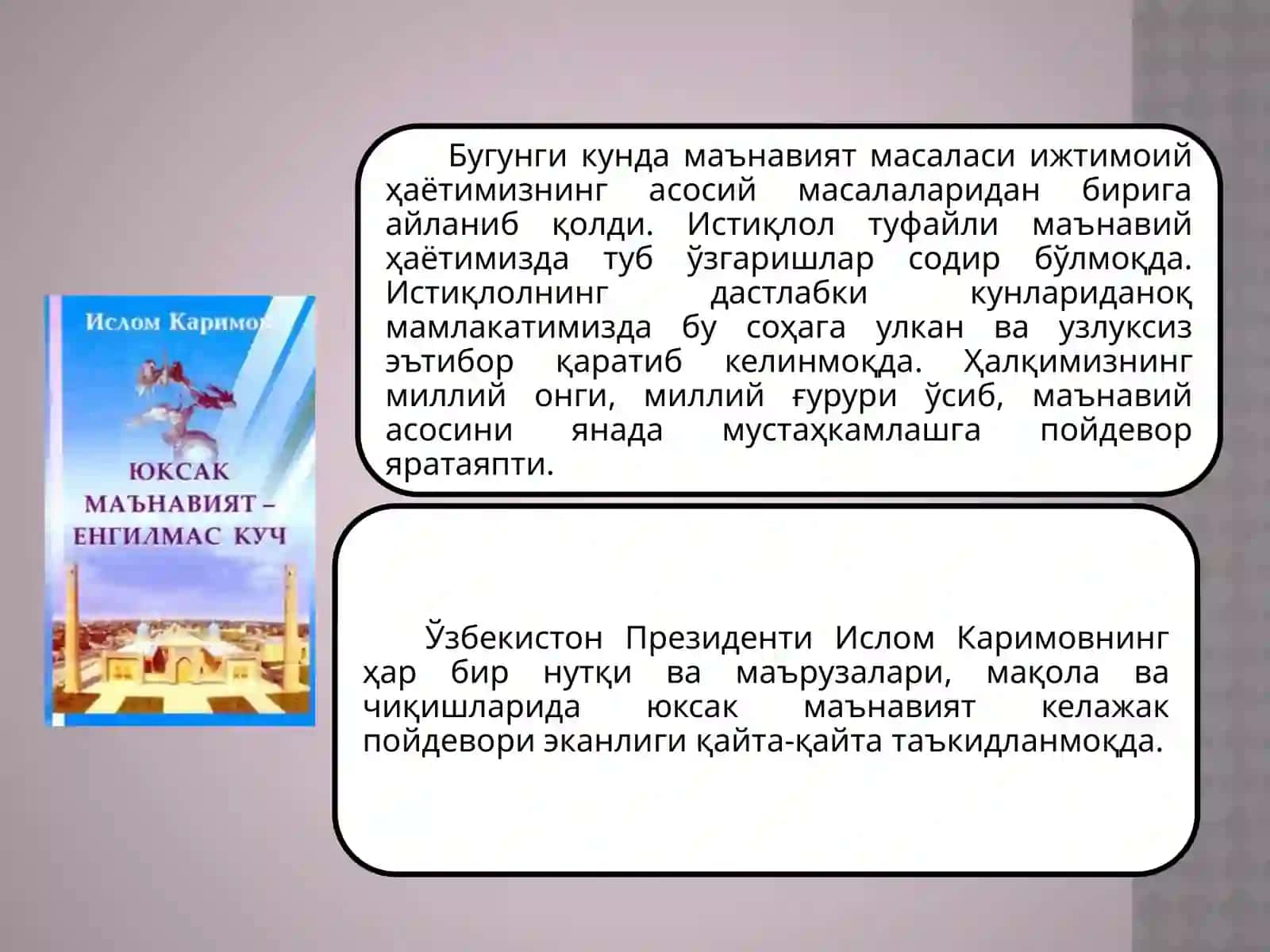 ОММАВИЙ МАДАНИЙАТ 4