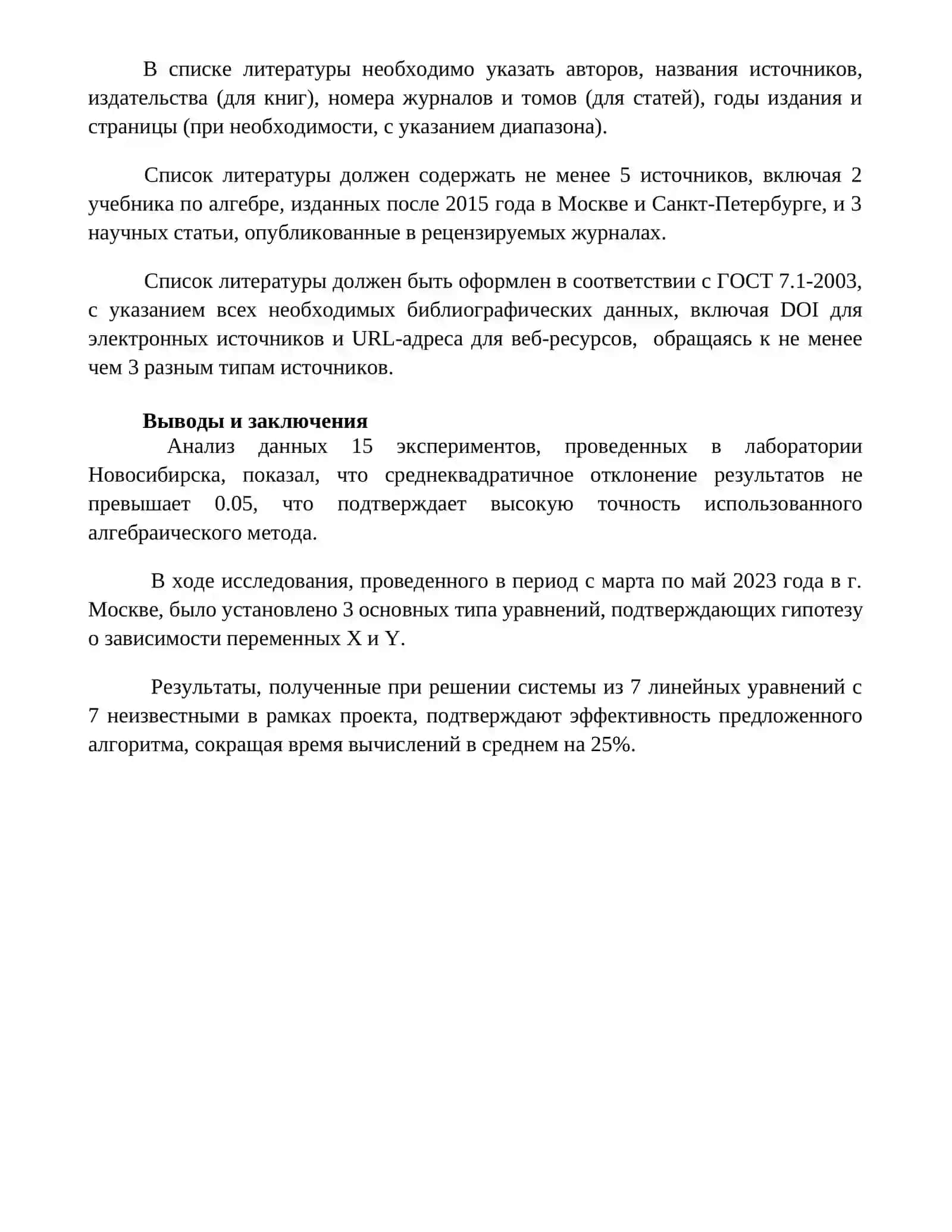 Проектная работа по Алгебре 4