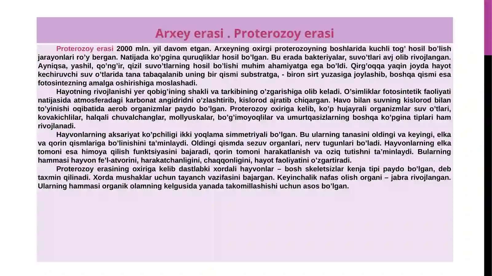 Аrхey erаsi 4