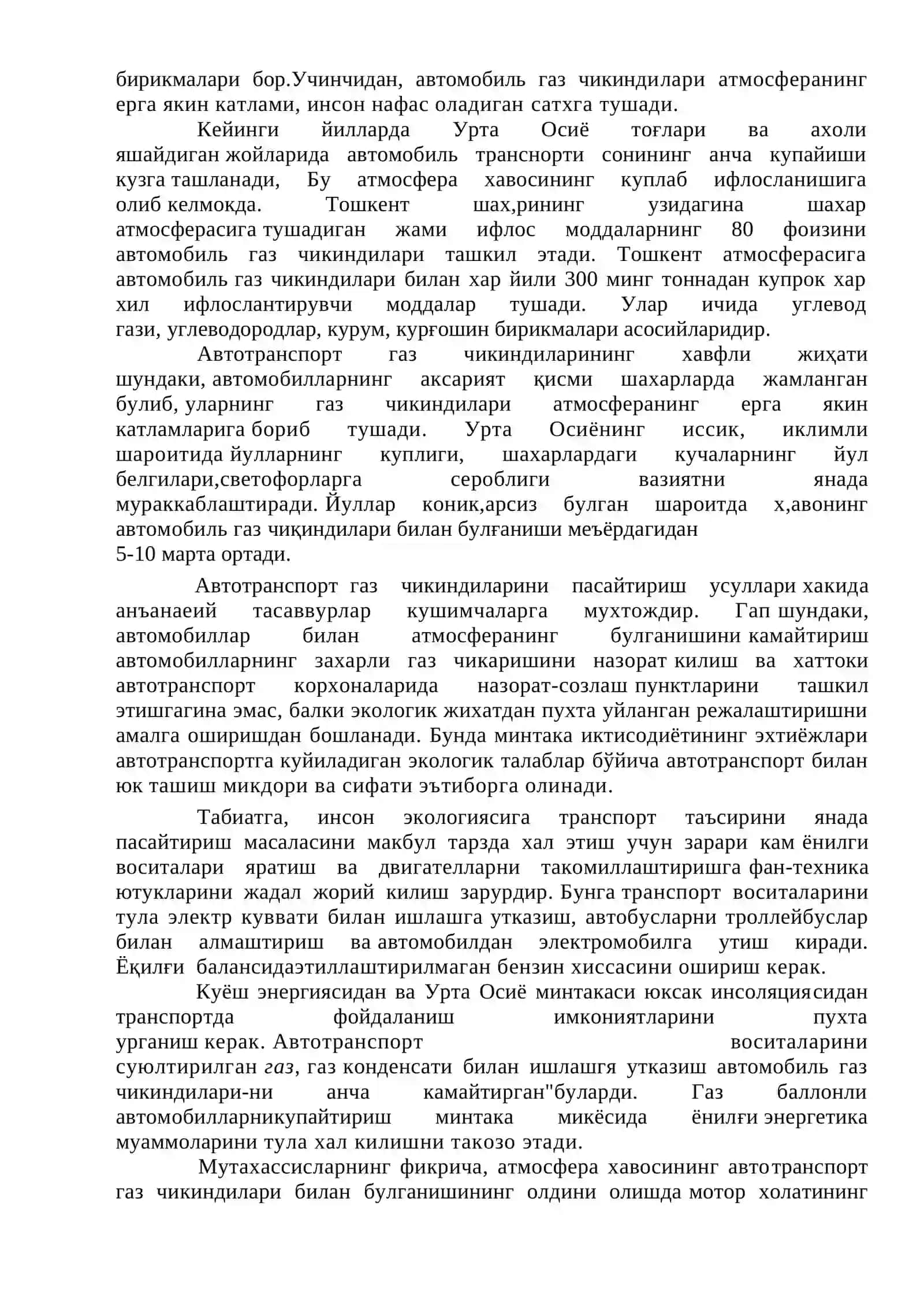Биосфера ҳақида тушунча 4