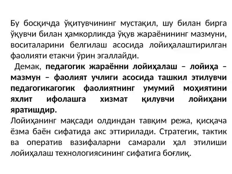 ТАЪЛИМ ДАСТУРЛАРИНИ ЛОЙИҲАЛАШ 4