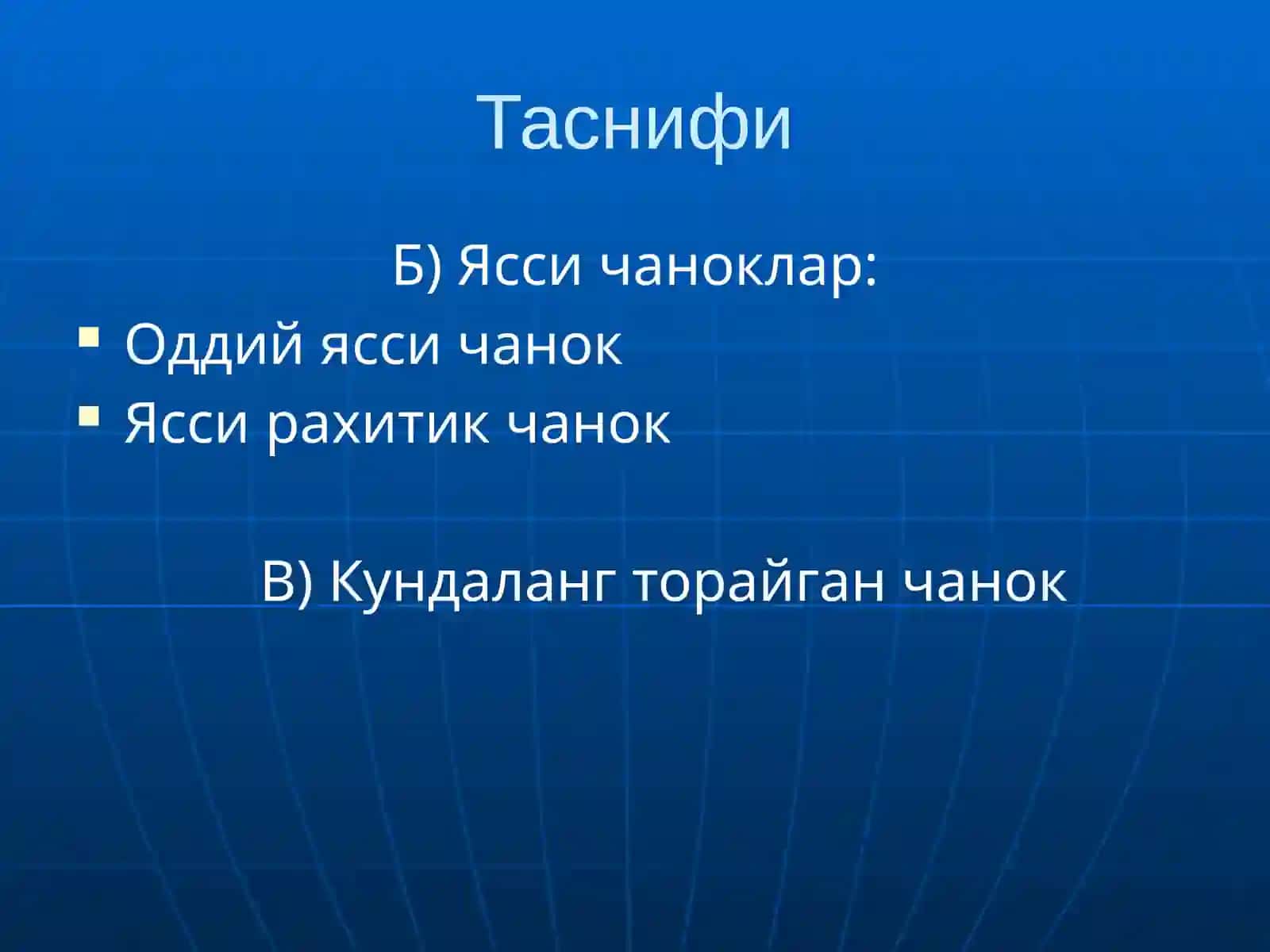 Ҳомила боши ва она чаноғи диспропорцияси 4
