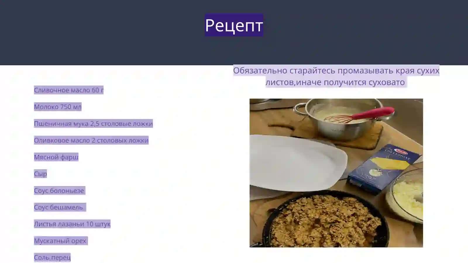 Мое любимое блюдо 4