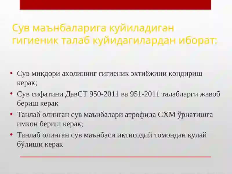 МАХАЛЛИЙ ВА МАРКАЗЛАШГАН СУВ ТА’МИНОТИ ХАКИДА ТУШУНЧА 4