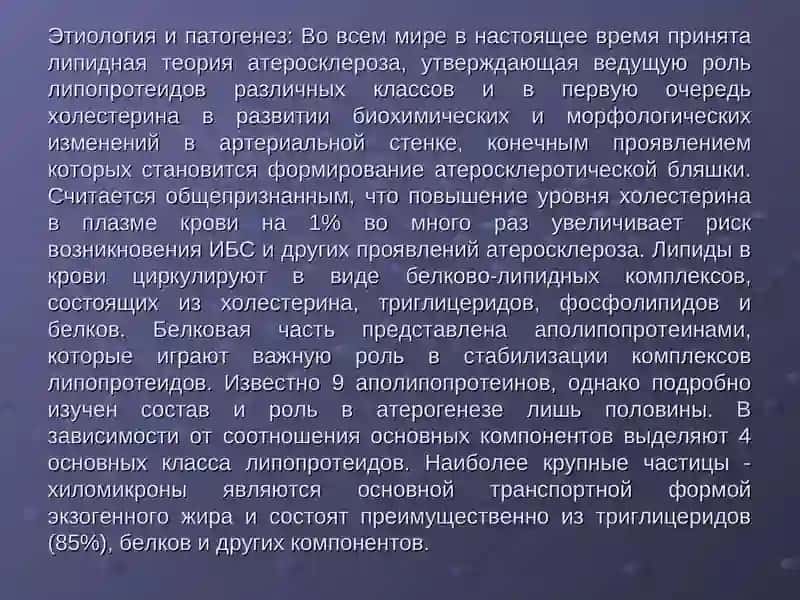 Атеросклероз нижней конечности 4