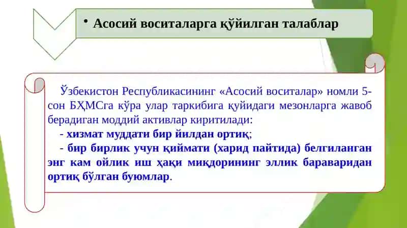 Асосий воситалар 4