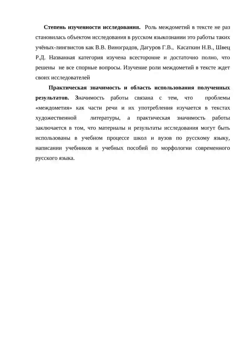 Организация художественного текста 4