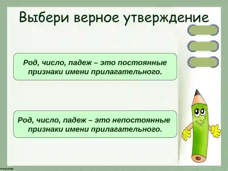 Использование интерактивных методов при изучении прилагательных 4
