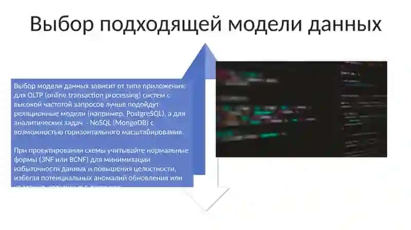 Создание базы данных для веб-приложений 4