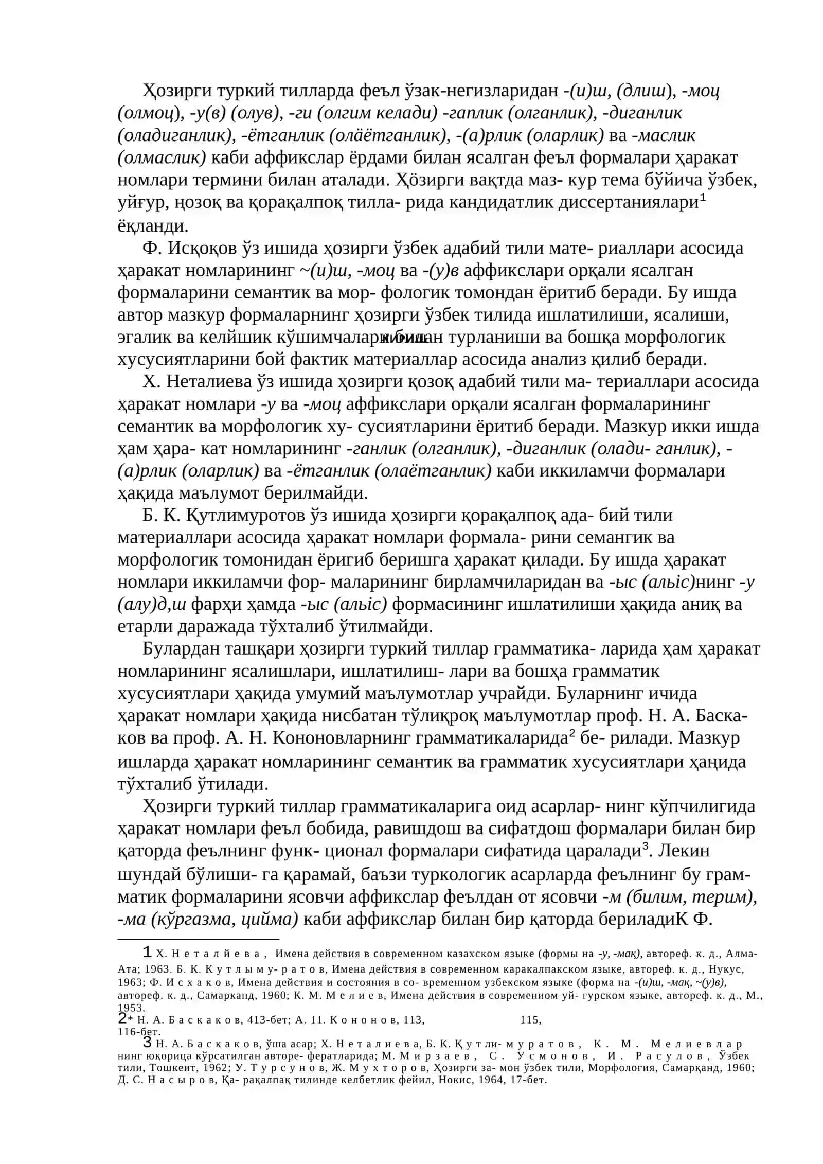 ҲОЗИРГИ ТУРКИЙ ТИЛЛАРДА ҲАРАКАТ НОМЛАРИ 4