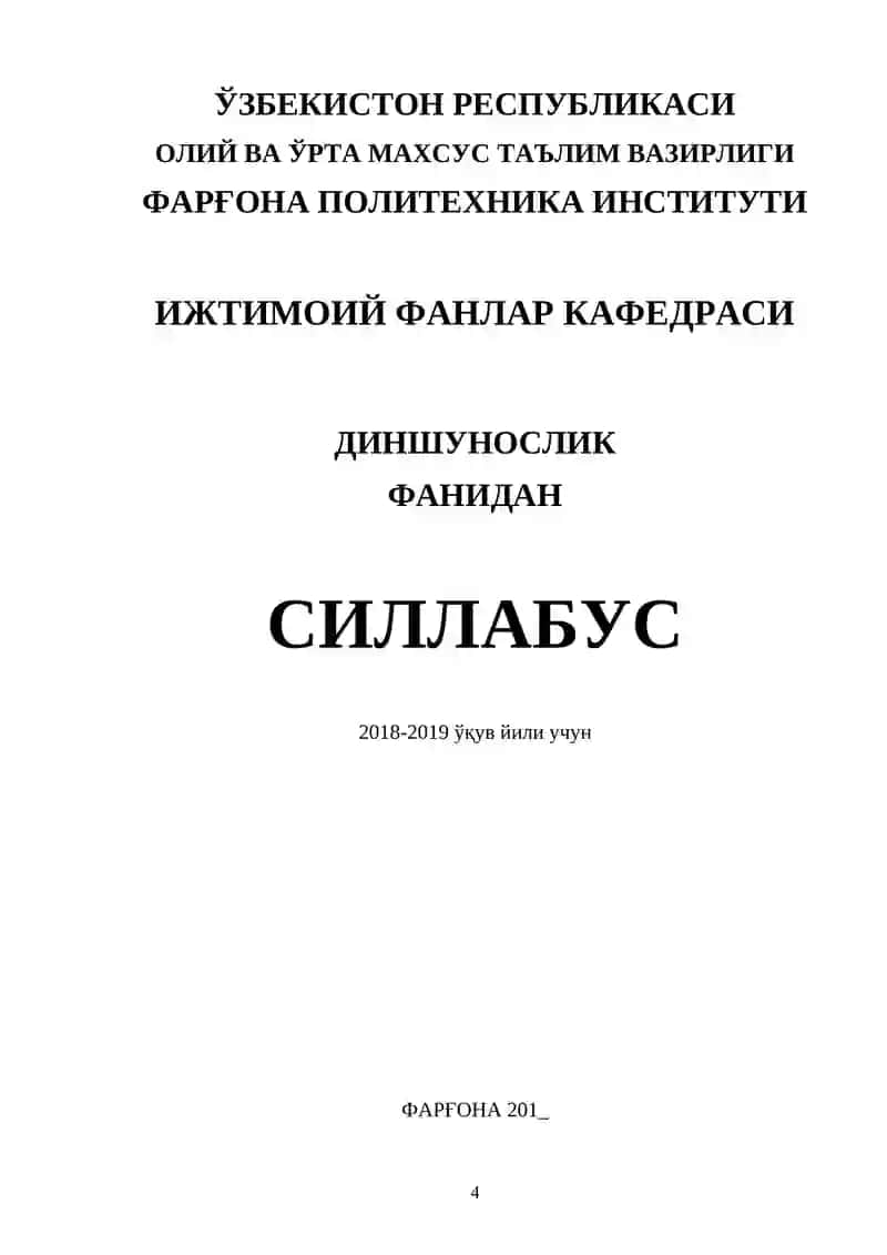 ЎҚУВ УСЛУБИЙ МАЖМУА 4