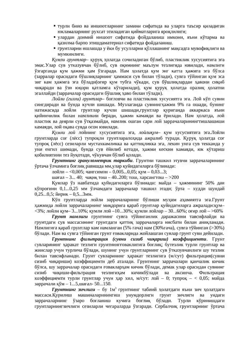 Умумий қоидалар. Ер иншоотлари турлари. 4