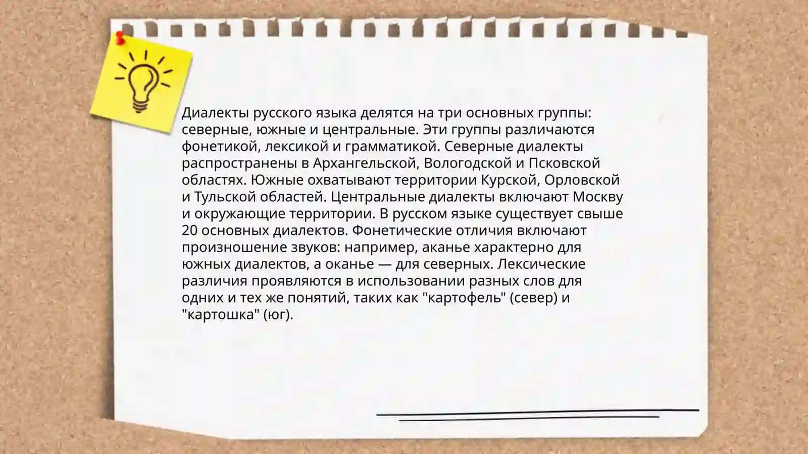 План: История русского языка 4