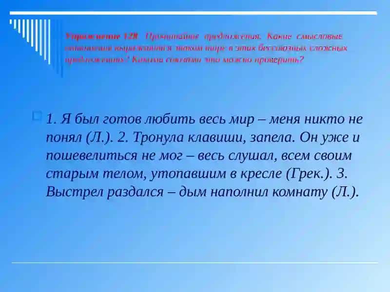 Учебник для 9 классов по Русскому языку 4