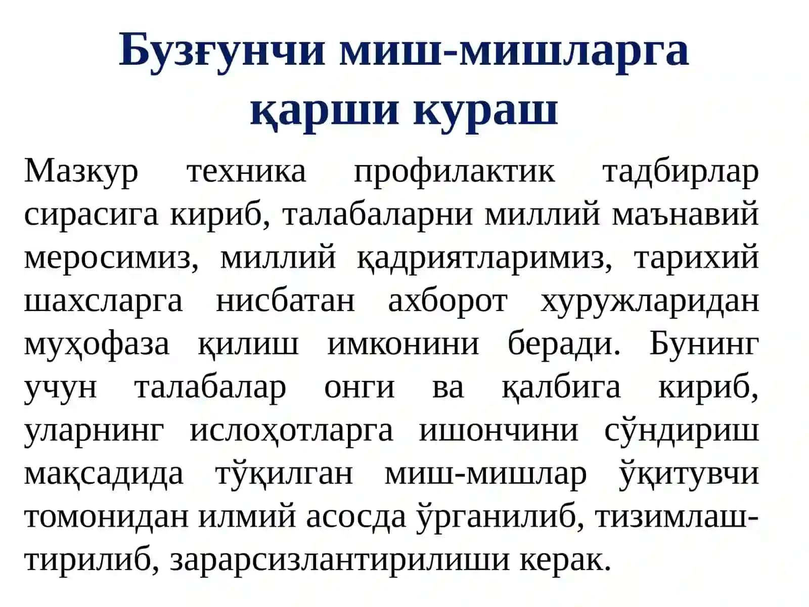 Тарбия жараёнига инновацион ёндашув 4