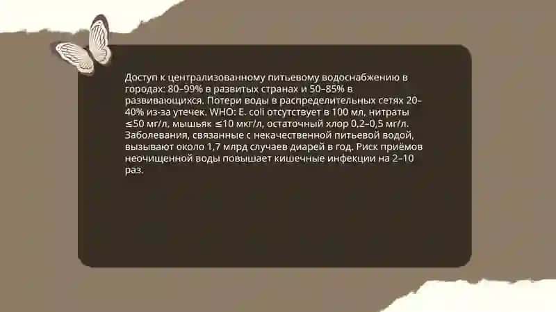 Гигиеническое проблемы современных городов жалилов элбек 4
