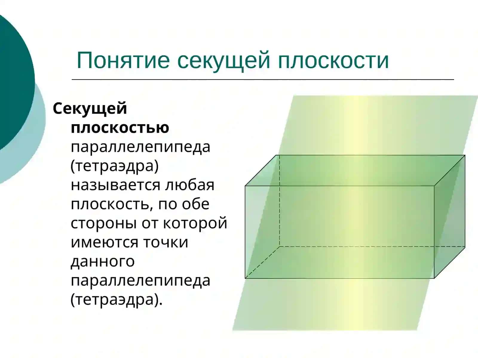 Задачи на построение сечений 4