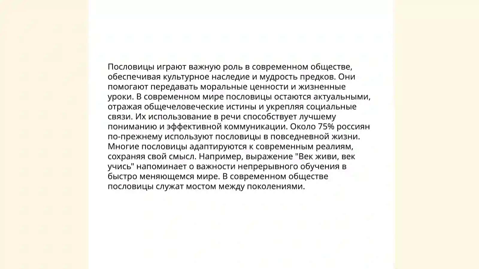 Встречают по одежке провожают по уму 4