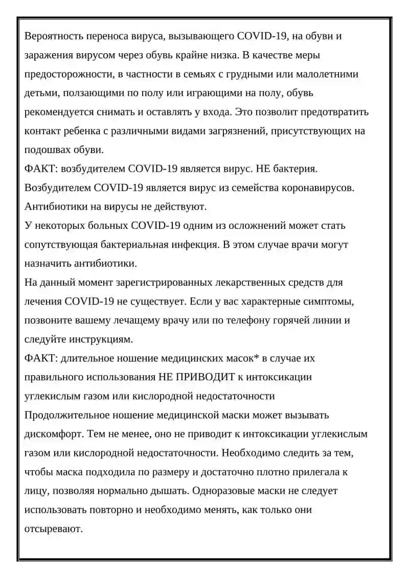 ЭПИДЕМИЧЕСКАЯ СИТУАЦИЯ В МИРЕ ПО КАРАНТИННЫМ И ОСОБО ОПАСНЫМ ИНФЕКЦИОННЫМ ЗАБОЛЕВАНИЯМ И ПРИЧИНЫ ИХ ЗАНОСА И РАСПРОСТРАНЕНИЯ 4