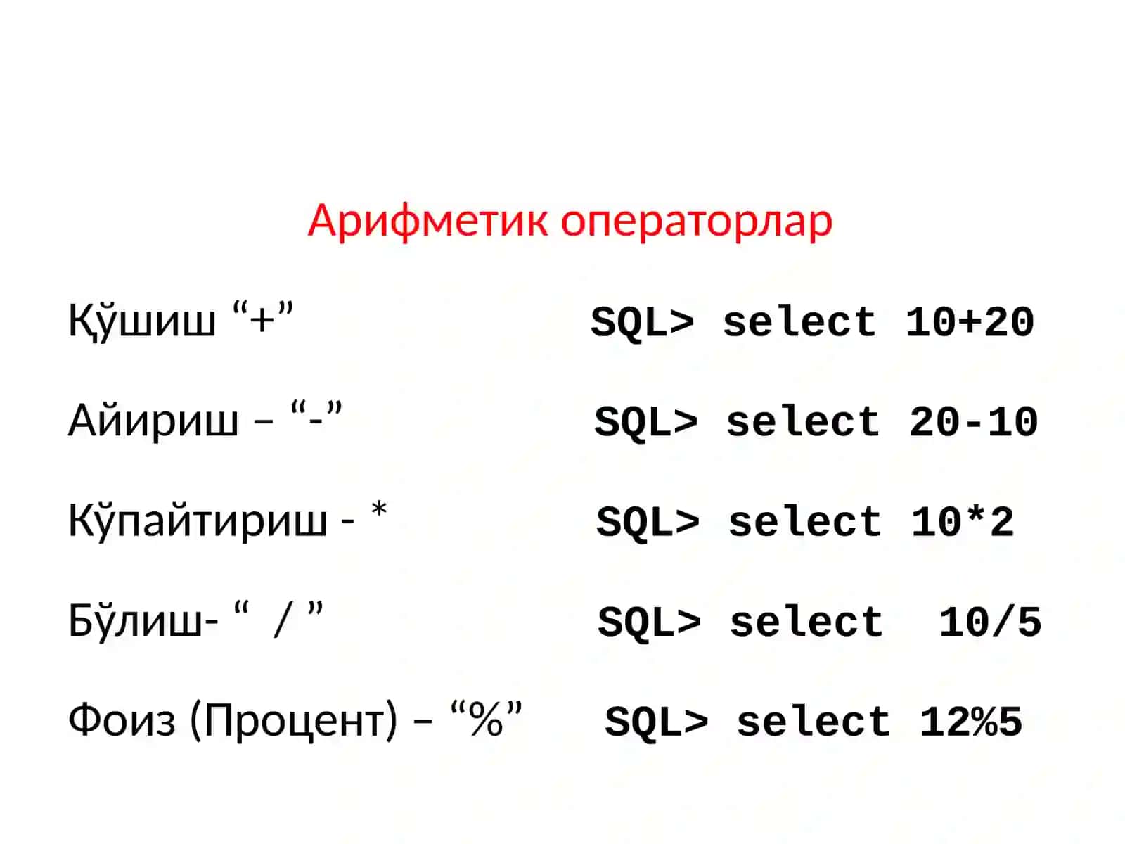 Маълумотлар базасида реляцион модел ва муносабатлар. Реляцион боғларишни ташкил этиш 4