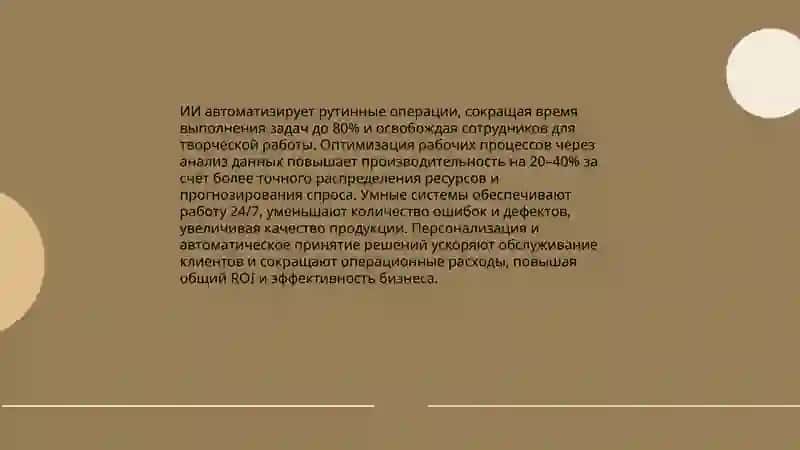 Плюсы и минусы искусственного интеллектa 4