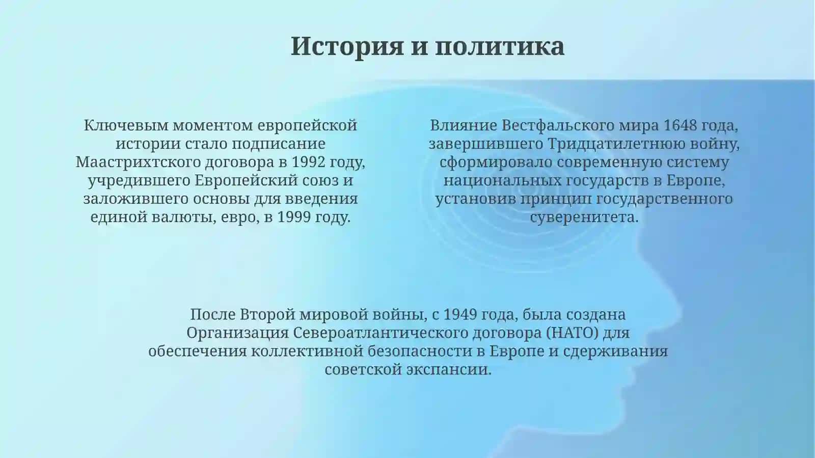 Yevropadavlatlarihaqidamaʼlumot 4