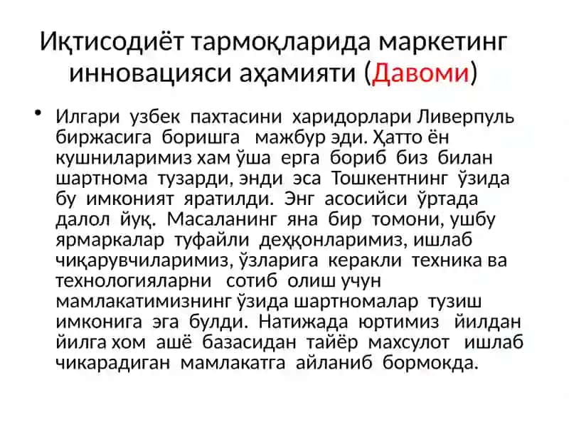 Инновацион маркетинг фаолияти 4