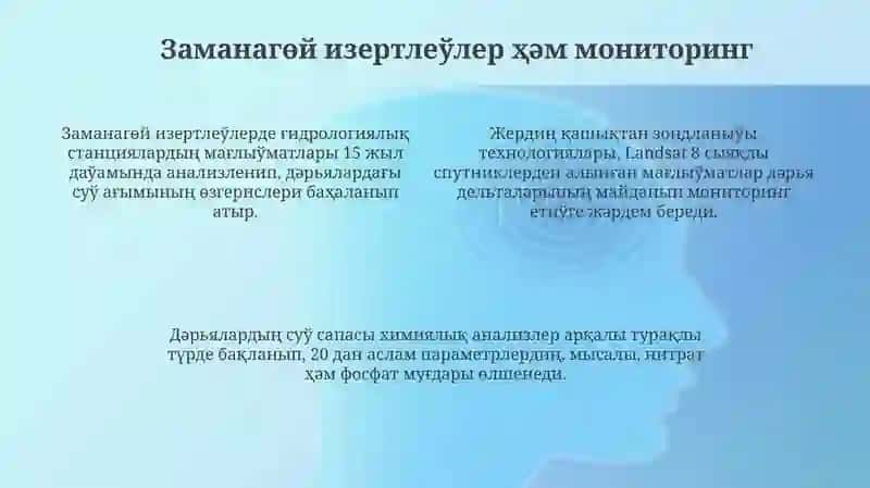 Амударья ҳам Сырдарья сувлари 4