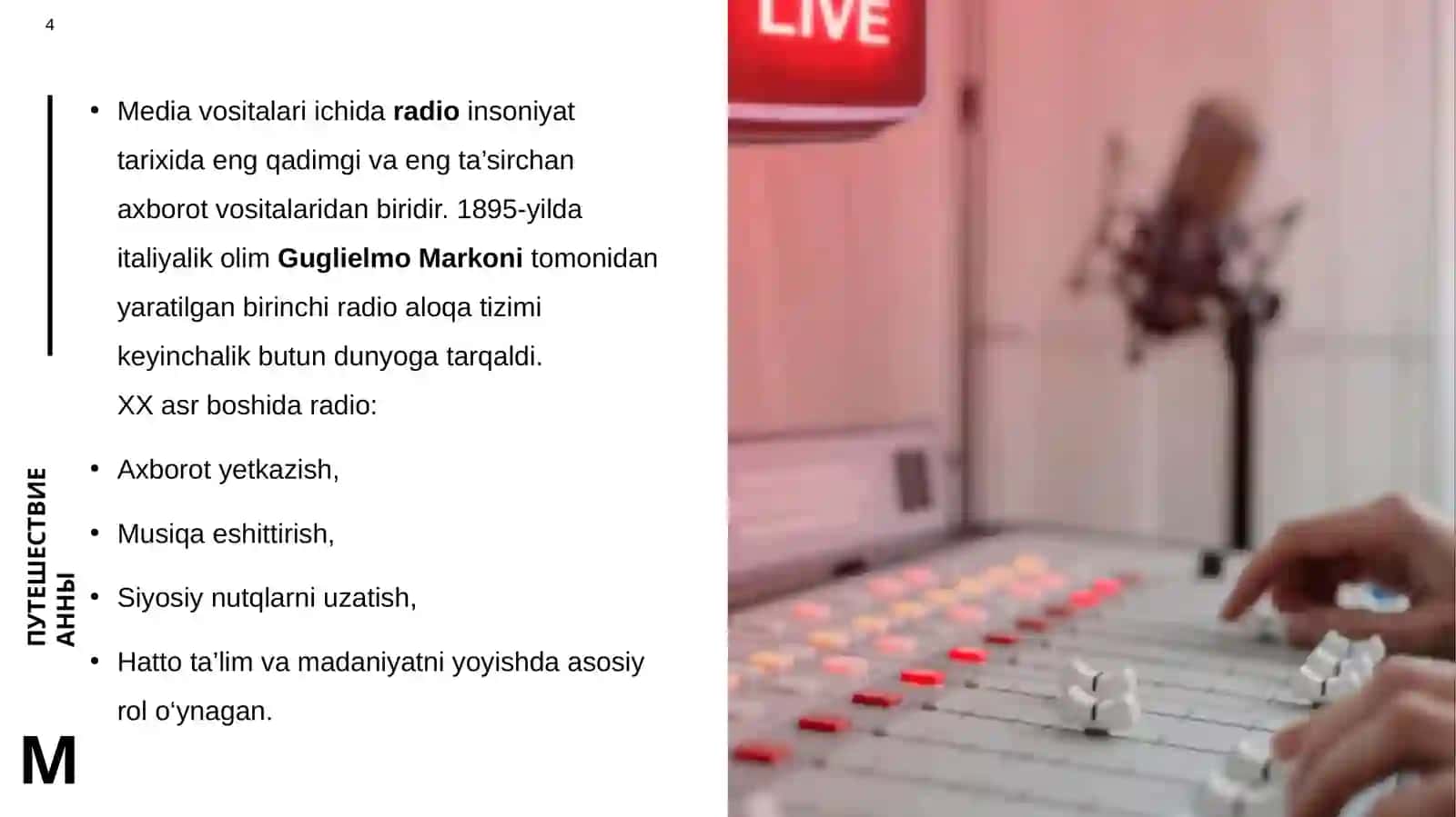 Men yoqtirgan media (radio). 4