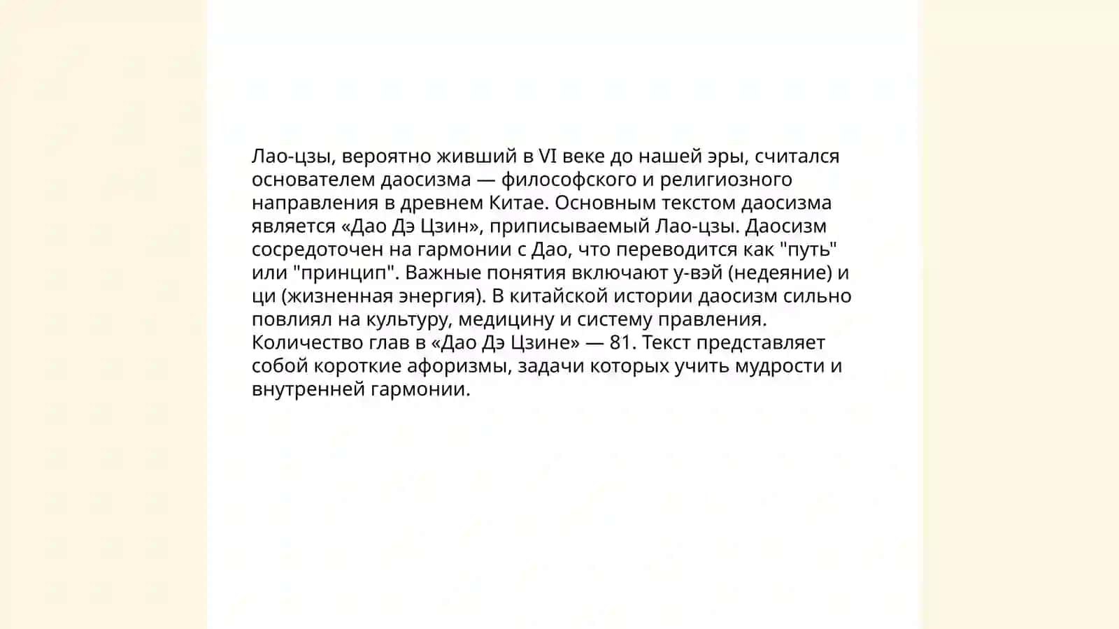 Великие мыслители Востока 4