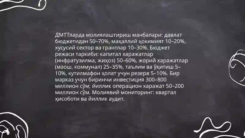 ДМТТ larda rivojlanish markazlarini tashkil etish 4