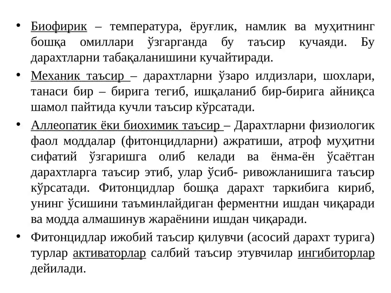 Ўрмонда дарахт турларини ўзаробир-бирига таъсири 4